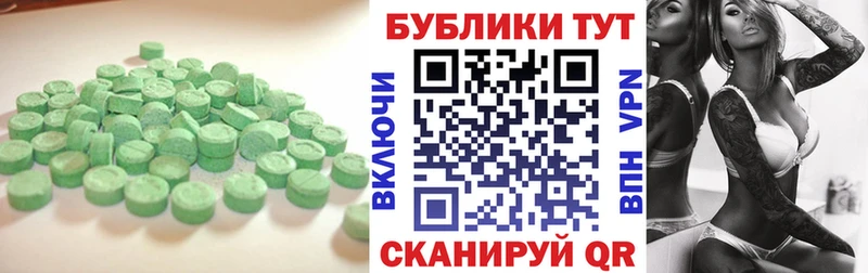 хочу   Цивильск  Экстази 300 mg 