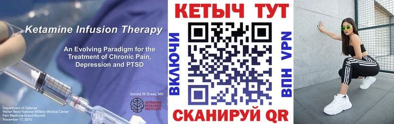 Кетамин ketamine  купить   Цивильск 