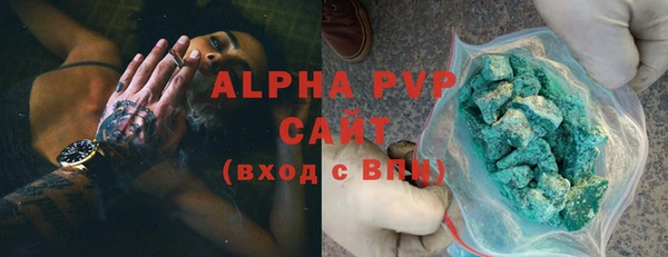 ALPHA PVP Абдулино