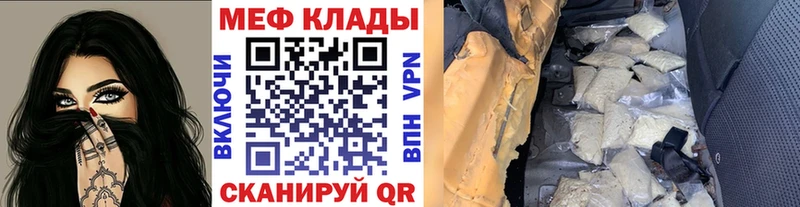 МЯУ-МЯУ 4 MMC Цивильск
