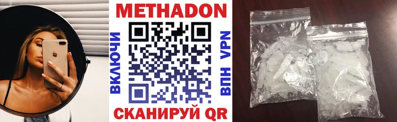где можно купить   Цивильск  Метадон VHQ 