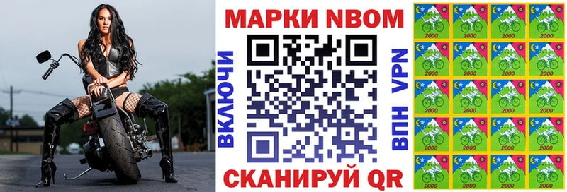 Марки NBOMe 1,8мг  Цивильск 